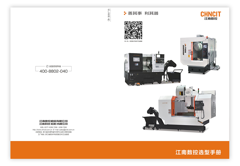 Jiangnan CNC Machine Tool Co., Ltd.